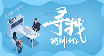 專題專欄