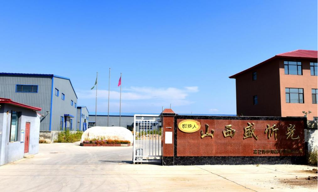 山西盛忻光高空防護(hù)用品 有限責(zé)任公司